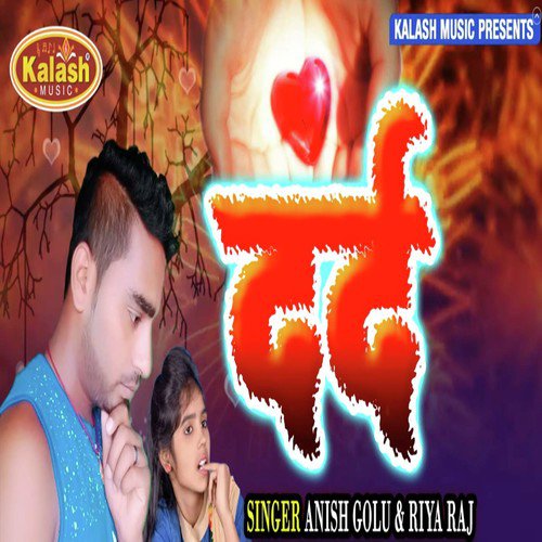 Anish Golu Songs MP3 Download